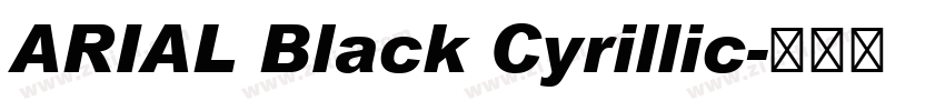 ARIAL Black Cyrillic字体转换 ARIAL Black Cyrillic字体转换